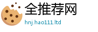 2025新奥天天开好彩开奖结果随2025年天天彩资料大全图片